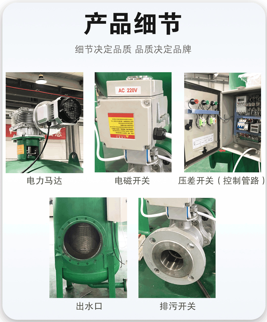 立式自清洗过滤器616_03