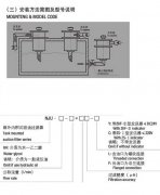 NJU-63X*L/Y吸油过滤器